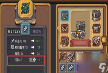 《元气骑士前传》磨练石怎么用 磨练石使用及获取方法-融党建互动平台