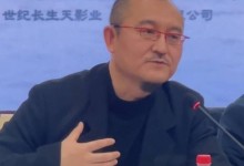 乌尔善说演员要对自己的行为负责 珍惜自己的职业道路-融党建互动平台