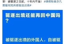 吴亦凡被驱逐之日起十年内不准入境 吴亦凡案二审维持13年原判-融党建互动平台
