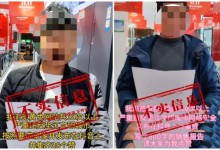 男子看黄色网站被要求拍反省视频？重庆垫江辟谣：均为编造信息-融党建互动平台