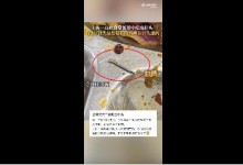 上海交大食堂饭菜吃出1.5厘米针头 后勤部门回应：给猪打疫苗针头断进去-融党建互动平台