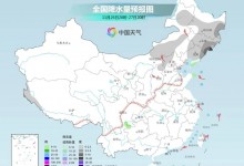 哈尔滨气温创新低 东北地区迎第五轮大范围雨雪-融党建互动平台