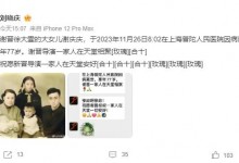 刘晓庆发文悼念谢晋大女儿 今年适逢谢晋诞辰百年-融党建互动平台