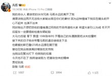 汽车博主马哥车祸去世 事故原因曝光：大马力后驱遇结冰失控-融党建互动平台