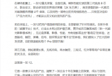 李杰：一加12的产品力超越所有骁龙8Gen3手机Pro版-融党建互动平台