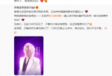 张大仙入驻抖音直播 首秀时间12月2日19点半-融党建互动平台