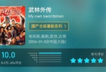 《武林外传》在虎扑8万人评出满分：老白排名第一-融党建互动平台