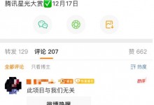 倪妮方否认出演《酱园弄》：此项目与我们无关-融党建互动平台
