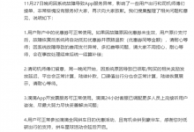 滴滴崩了引发大量用户吐槽 官方连夜修复：青桔免费骑-融党建互动平台