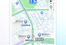 高德地图安卓版新功能：红绿灯双灯读秒 自动帮找停车场-融党建互动平台