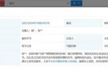 杨洋告黑案审理终结 逾期未上诉 判决即发生法律效力-融党建互动平台