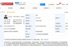 汪小菲控股九份信息科技公司注销 此前被列为经营异常-融党建互动平台
