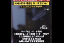 4岁男童被父亲扯后衣领提起窒息身亡 法院：主观故意伤害-融党建互动平台
