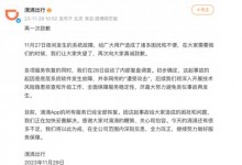 滴滴崩了原因背后：是底层系统软件发生故障-融党建互动平台