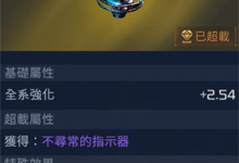 星球重启动力陀螺怎么获取 星球重启动力陀螺获取攻略-融党建互动平台