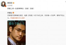 刘诗诗为袁弘新片打call  袁弘最新电影个人资料介绍-融党建互动平台