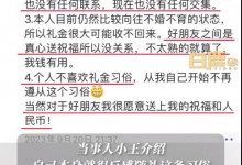 女生为避无效社交朋友圈发文不随礼：很反感随礼这条习俗-融党建互动平台