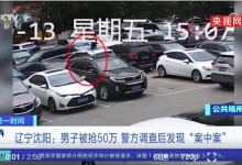 男子跑分50万被同伙打一耳光后抢走 警方发现案中案-融党建互动平台