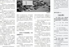 独生女继承2亿遗产后被离婚分遗产 丈夫大学选修过法律-融党建互动平台