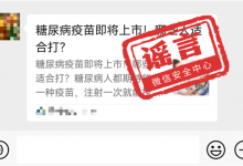 11月朋友圈谣言大合集 朋友圈11月十大谣言了解下-融党建互动平台