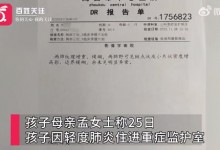 婴儿遇输液渗水起大片红肿水泡 网友：当爸妈后看不得-融党建互动平台
