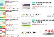 这种药销量陡增！医生紧急提醒 不能盲目用药-融党建互动平台