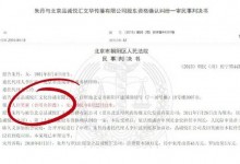 朱丹被骗案判决书曝光 朱丹垫付1600万元-融党建互动平台