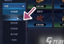 星球重启装备怎么出售 装备出售方法介绍-融党建互动平台