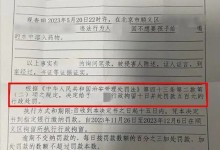 医生男友下药致女友流产 被行拘停职 女方拒绝和解-融党建互动平台