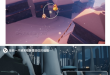 《光遇》12月1日每日任务怎么做 12.1今天任务攻略2023-融党建互动平台