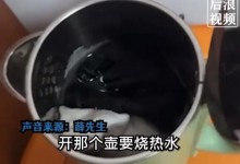 男子在酒店烧水壶中发现多双袜子：感觉很恶心(图)-融党建互动平台