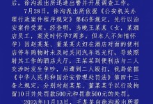 女子提醒夫妻关远光灯被打致流产 警方最新通报-融党建互动平台