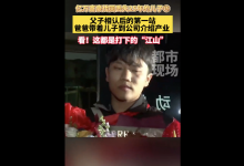 富豪认亲成功带儿子参观公司产业：这都是打下的“江山”-融党建互动平台