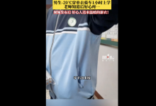 零下20℃穿单衣骑车男孩被全网温暖 网友：感谢好心人-融党建互动平台