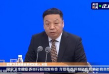 国家卫健委表示未发现新发传染病 儿科门诊可增开午间夜间周末门诊-融党建互动平台