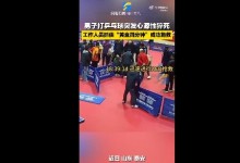 男子打球猝死工作人员抢下黄金4分钟 遇到心脏骤停这样急救-融党建互动平台