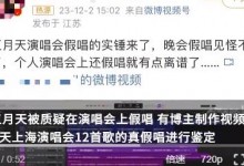 五月天被指演唱会假唱 官方回应：将记录下来 演唱会均有安排人监督-融党建互动平台