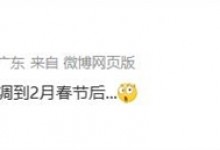 华为pocket S2发布日期曝光 设计与前代产品相似-融党建互动平台