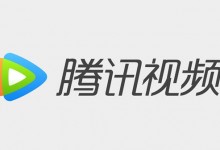 腾讯视频崩了 官方回应：建议重启App再次尝试-融党建互动平台