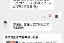 有人滥用“止咳药”丧失认知送医 难以戒掉的右美沙芬-融党建互动平台