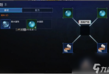 星球重启水炖金枪鱼糜任务怎么做 水炖金枪鱼糜配方食谱攻略-融党建互动平台