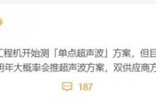 曝小米14 Ultra支持超声波指纹：屏幕不用开最高亮度-融党建互动平台