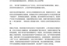 京东回应“承兴系俩萝卜章骗300亿”：恶意起诉 误导投资人-融党建互动平台