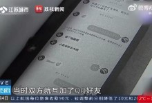 男子裸聊被讹因没钱给骗子打工 1条短信给8块钱好处费-融党建互动平台