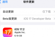 iOS17.2RC更新内容功能 iOS17.2正式版什么时候出？-融党建互动平台