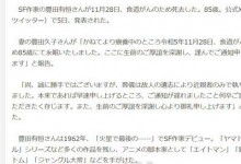 《铁臂阿童木》编剧去世 网友：属于爸妈的童年-融党建互动平台