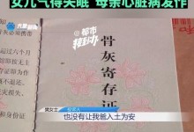 父亲骨灰被弄丢殡仪馆说给盒新的 女儿气得失眠-融党建互动平台