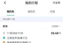上海癌症患者遇“疯狂网约车”：急刹加塞 只顾微信聊天-融党建互动平台