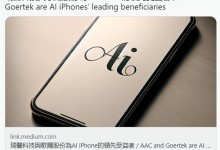 苹果iPhone 16将成首款人工智能iPhone：Siri全面进化-融党建互动平台