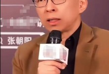 张朝阳再次建议年轻人要早起：起早了 晚上就睡的很好-融党建互动平台